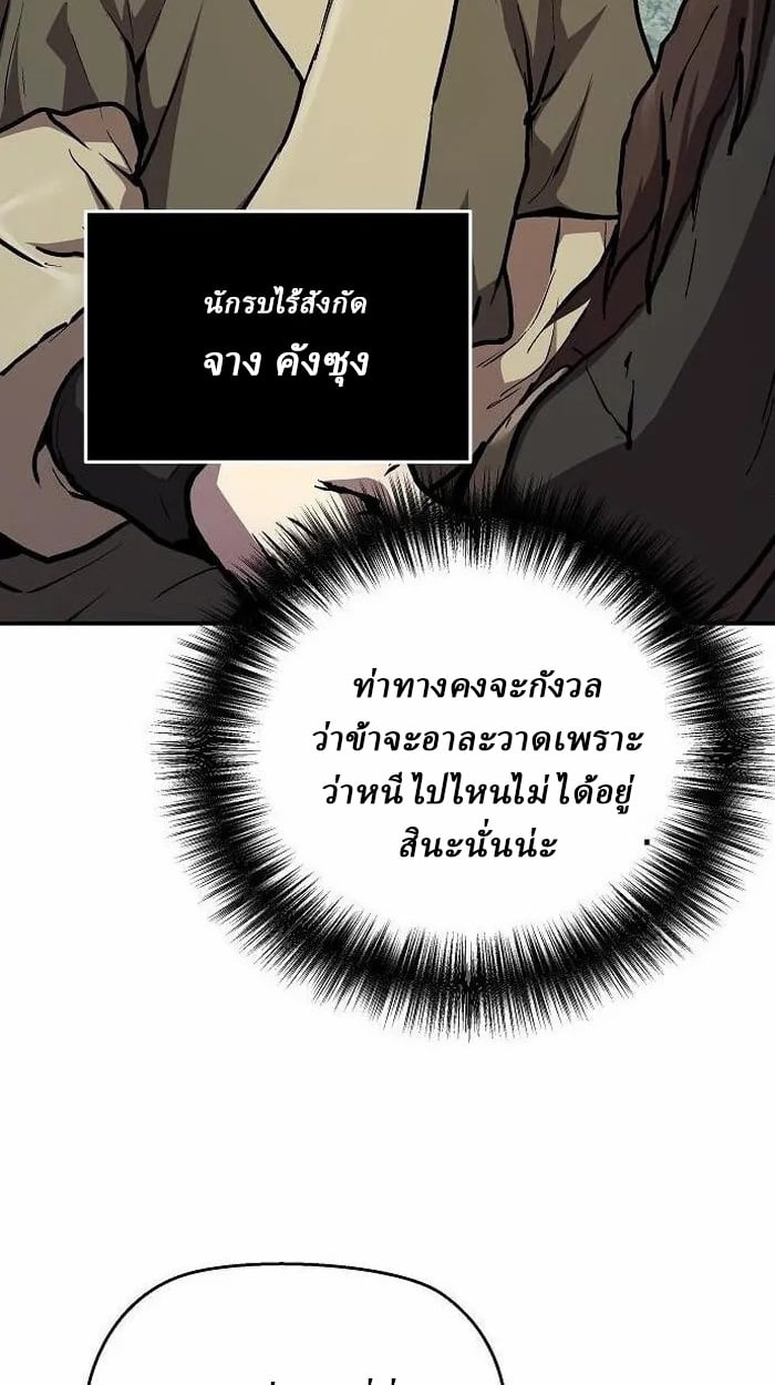 Reborn on the Demonic Cult Battlefield ตอนที่ 3 61