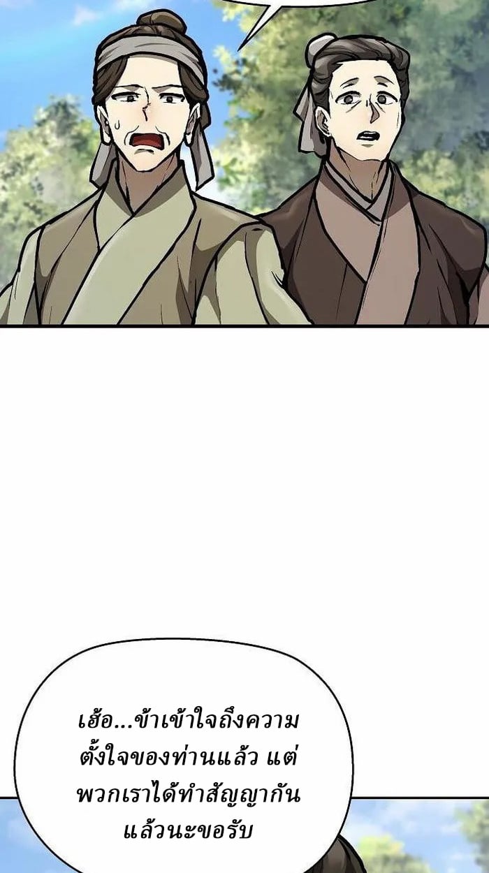 Reborn on the Demonic Cult Battlefield ตอนที่ 3 65