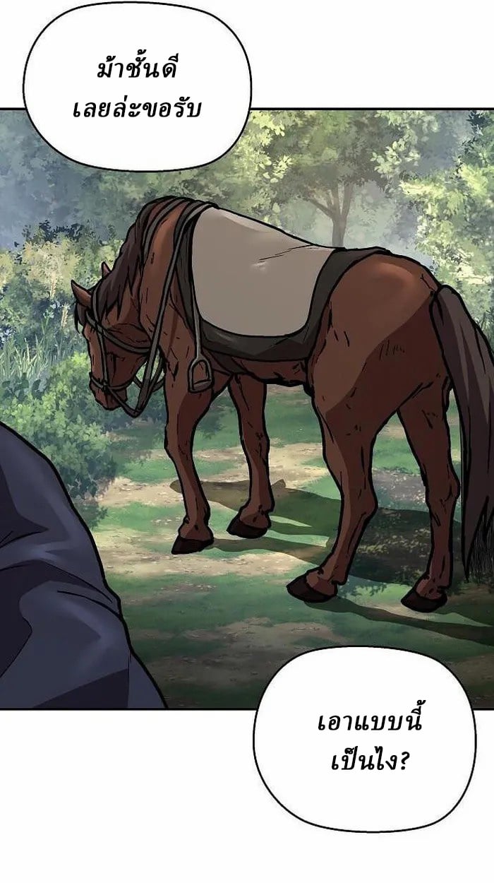 Reborn on the Demonic Cult Battlefield ตอนที่ 3 69