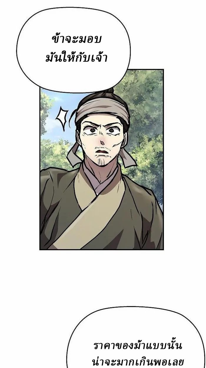 Reborn on the Demonic Cult Battlefield ตอนที่ 3 70