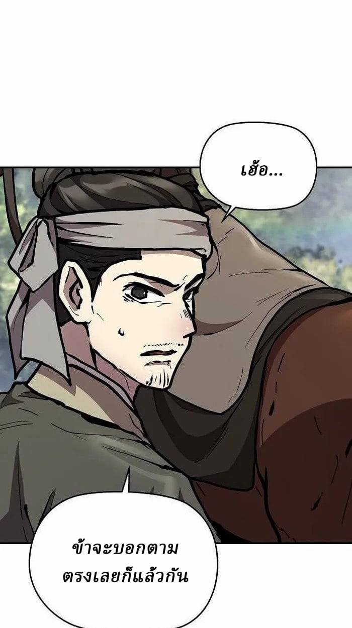 Reborn on the Demonic Cult Battlefield ตอนที่ 3 73