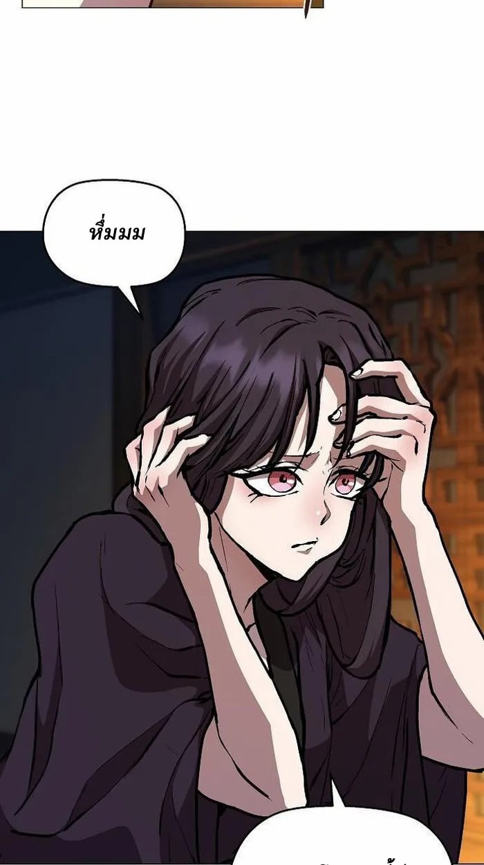 Reborn on the Demonic Cult Battlefield ตอนที่ 3 8