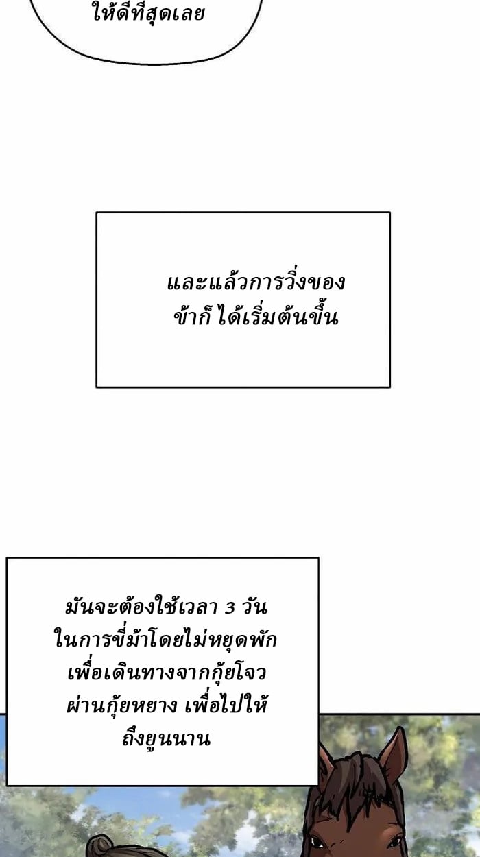 Reborn on the Demonic Cult Battlefield ตอนที่ 3 84