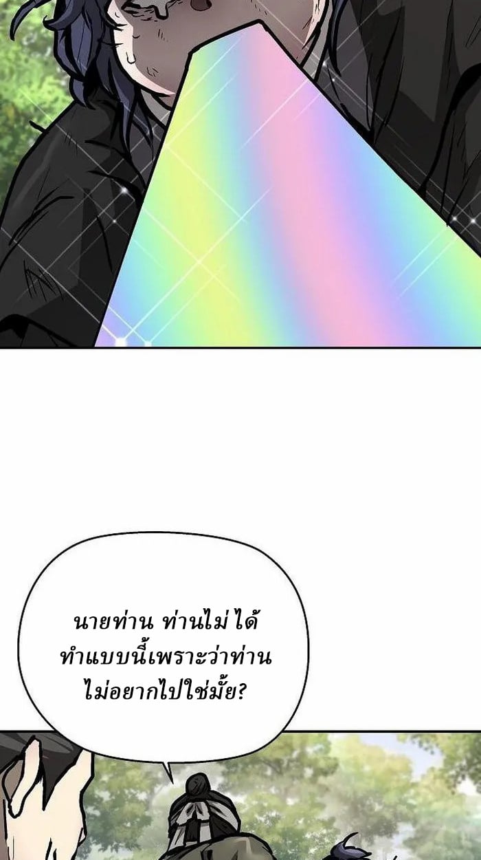 Reborn on the Demonic Cult Battlefield ตอนที่ 3 89