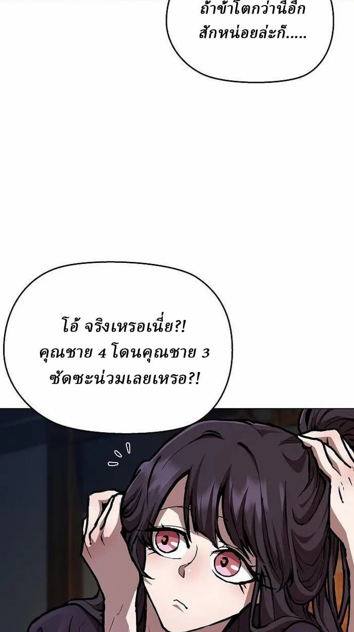 Reborn on the Demonic Cult Battlefield ตอนที่ 3 9