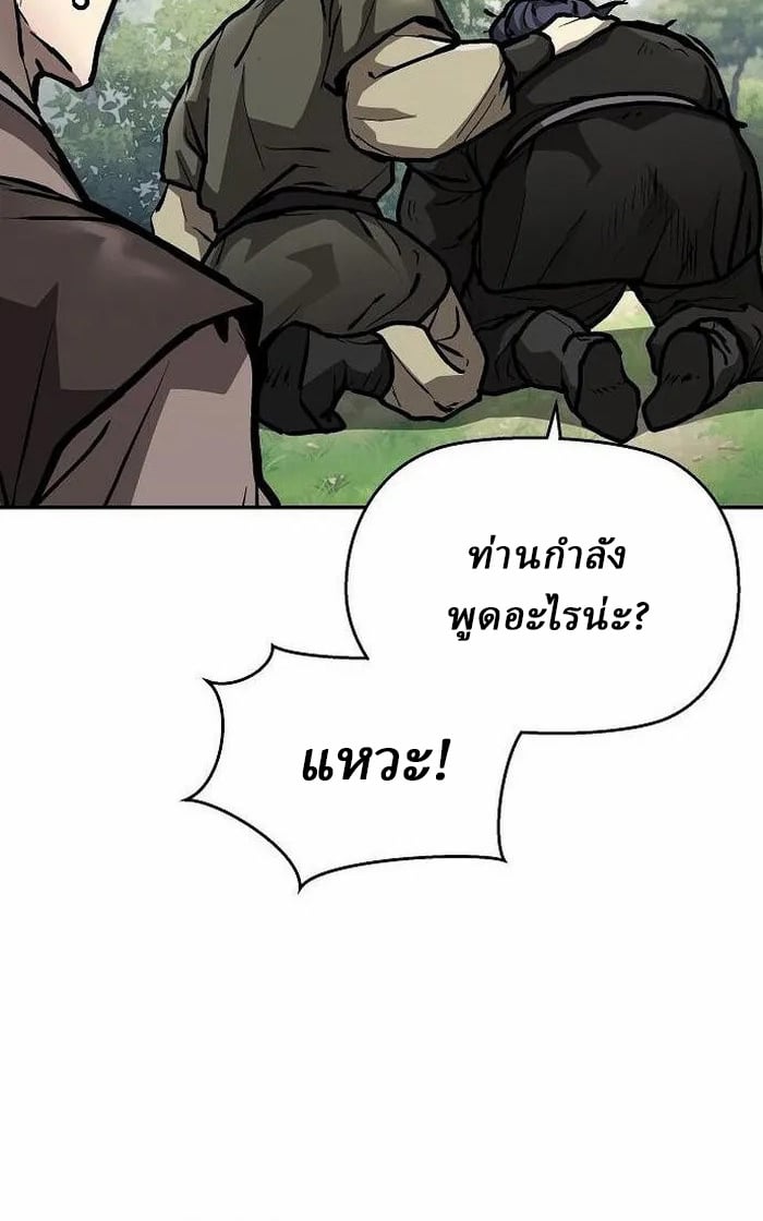 Reborn on the Demonic Cult Battlefield ตอนที่ 3 90