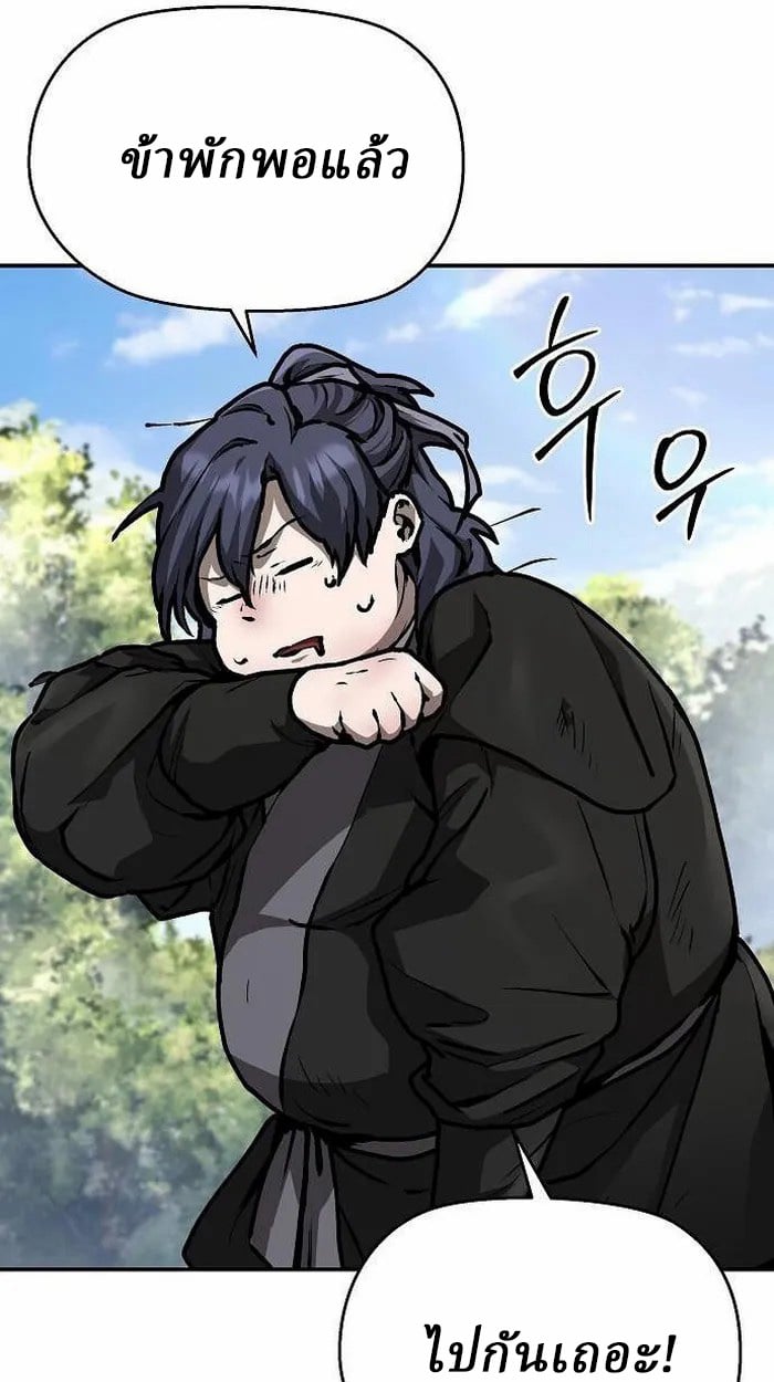 Reborn on the Demonic Cult Battlefield ตอนที่ 3 91