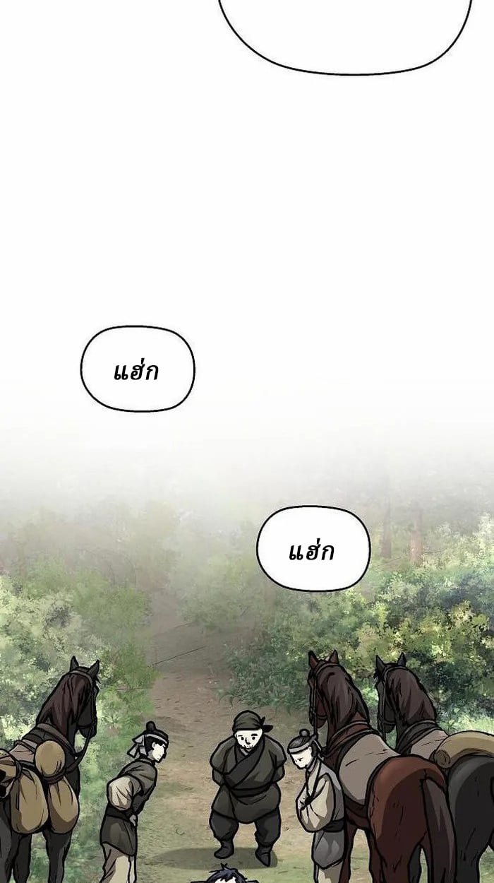 Reborn on the Demonic Cult Battlefield ตอนที่ 3 92