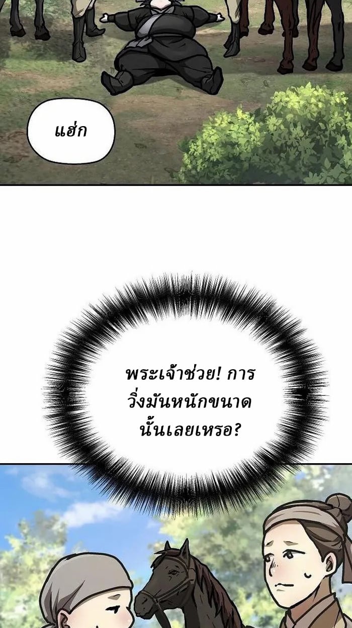 Reborn on the Demonic Cult Battlefield ตอนที่ 3 93