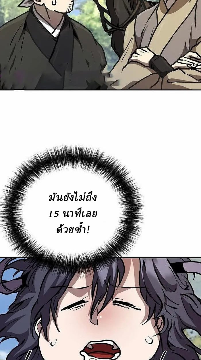 Reborn on the Demonic Cult Battlefield ตอนที่ 3 94