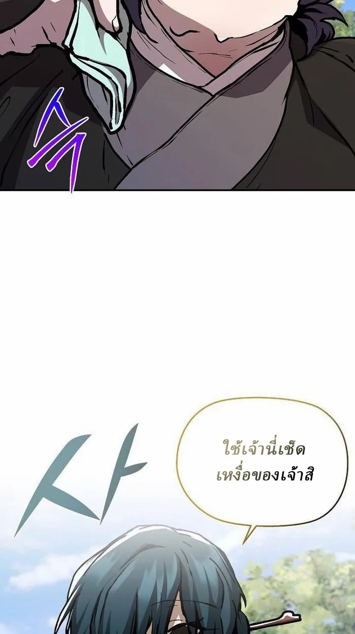 Reborn on the Demonic Cult Battlefield ตอนที่ 3 96