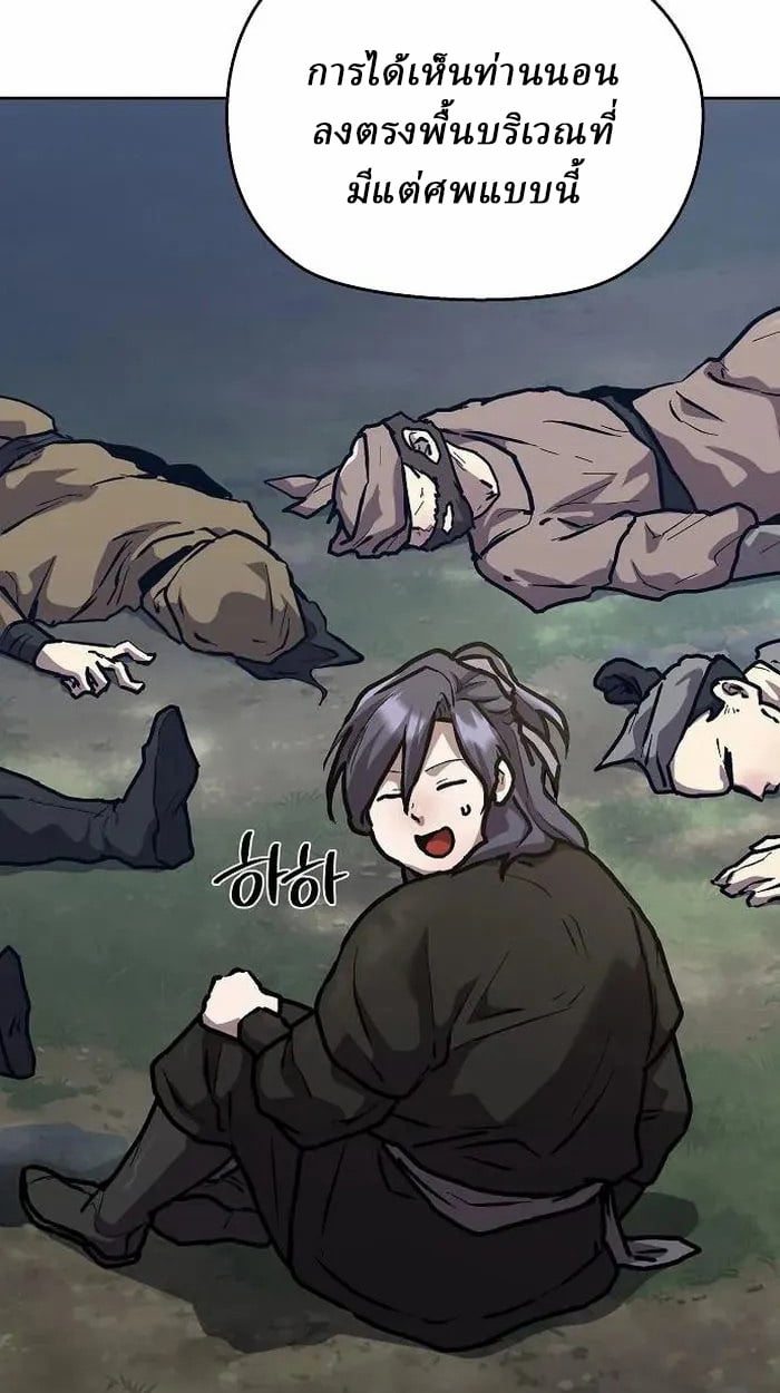 Reborn on the Demonic Cult Battlefield ตอนที่ 4 100