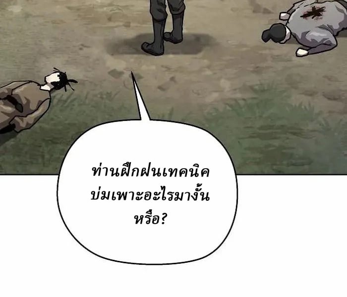 Reborn on the Demonic Cult Battlefield ตอนที่ 4 107