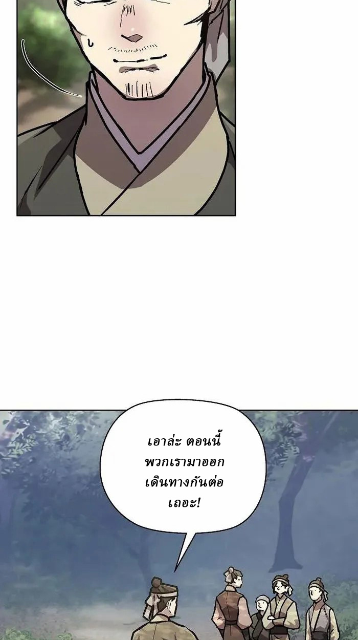 Reborn on the Demonic Cult Battlefield ตอนที่ 4 111