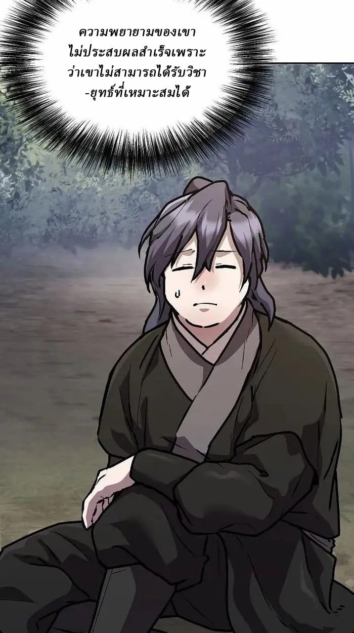 Reborn on the Demonic Cult Battlefield ตอนที่ 4 113