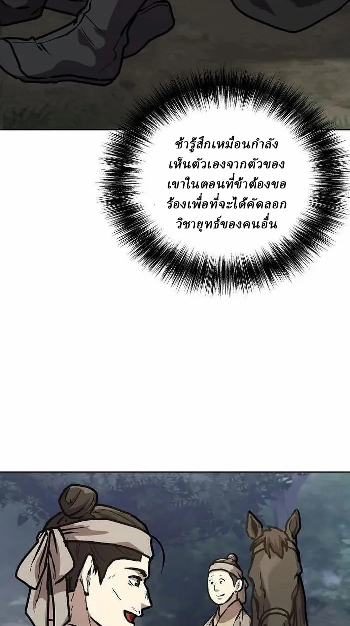 Reborn on the Demonic Cult Battlefield ตอนที่ 4 114