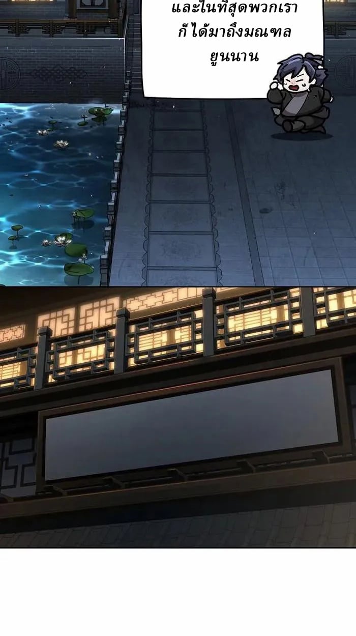 Reborn on the Demonic Cult Battlefield ตอนที่ 4 118