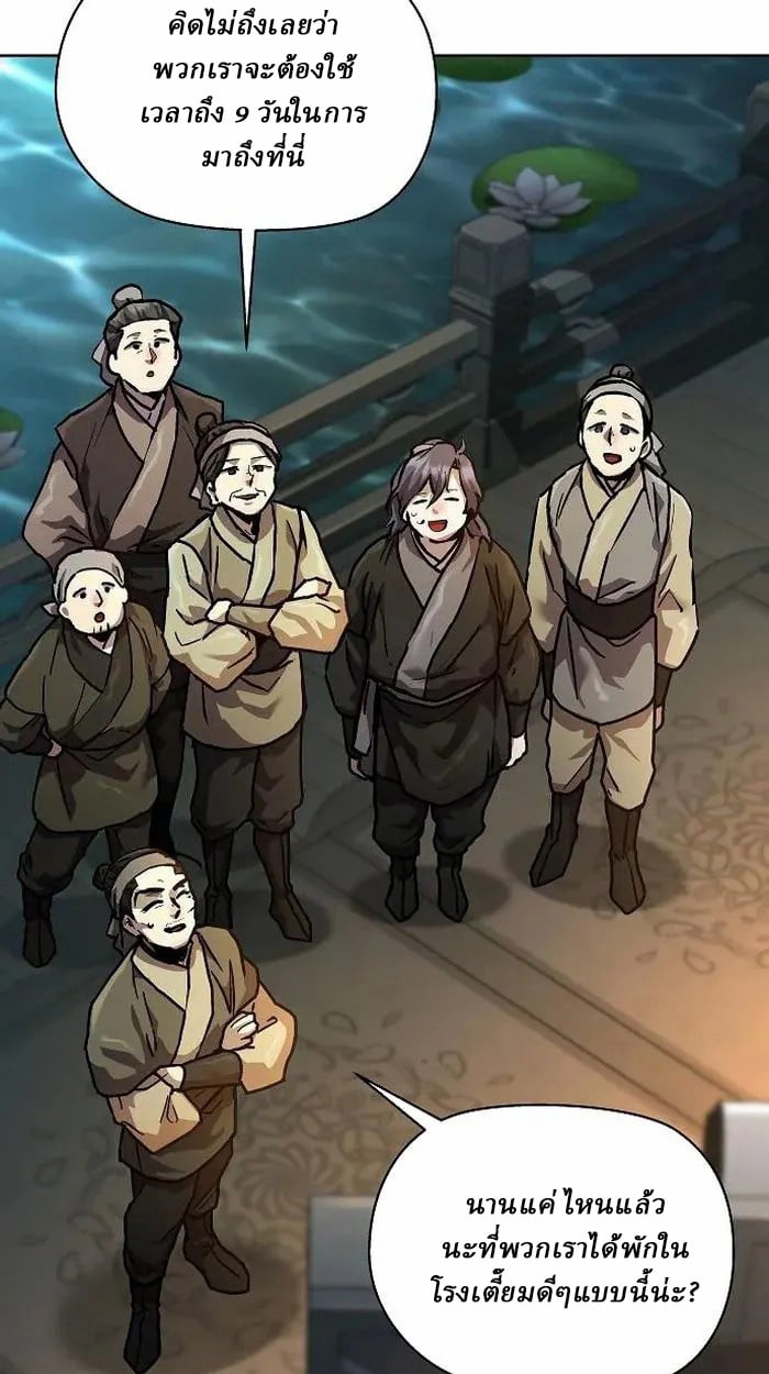 Reborn on the Demonic Cult Battlefield ตอนที่ 4 120