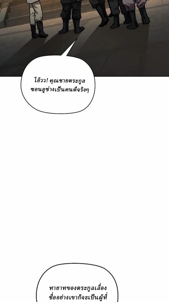 Reborn on the Demonic Cult Battlefield ตอนที่ 4 122