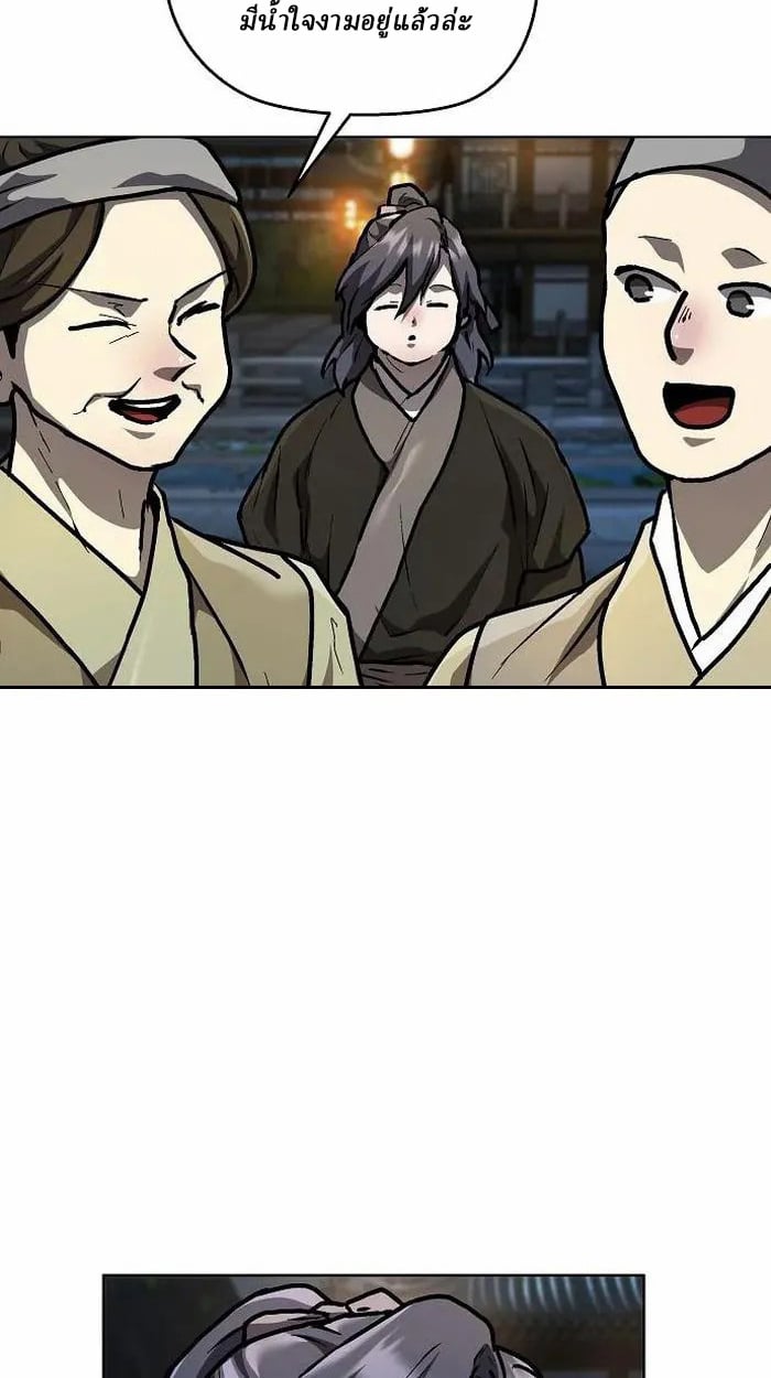 Reborn on the Demonic Cult Battlefield ตอนที่ 4 123