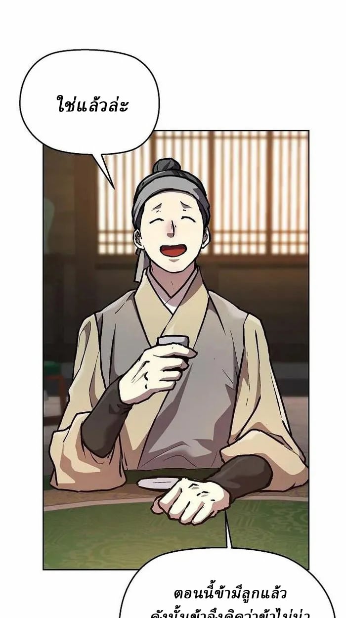 Reborn on the Demonic Cult Battlefield ตอนที่ 4 126