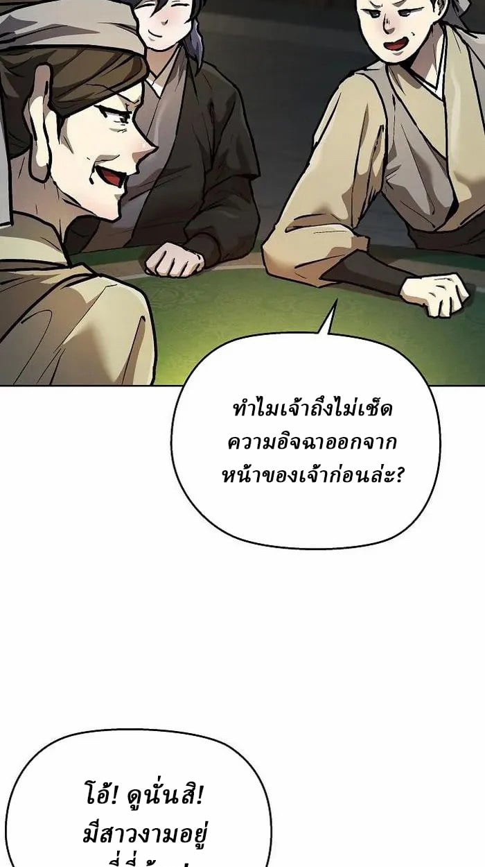 Reborn on the Demonic Cult Battlefield ตอนที่ 4 128