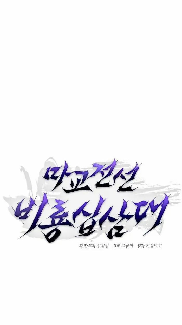 Reborn on the Demonic Cult Battlefield ตอนที่ 4 14