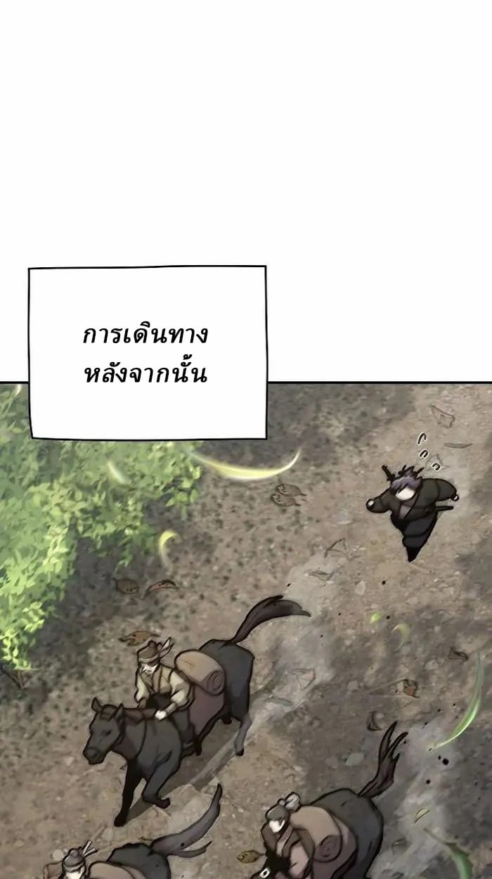 Reborn on the Demonic Cult Battlefield ตอนที่ 4 15