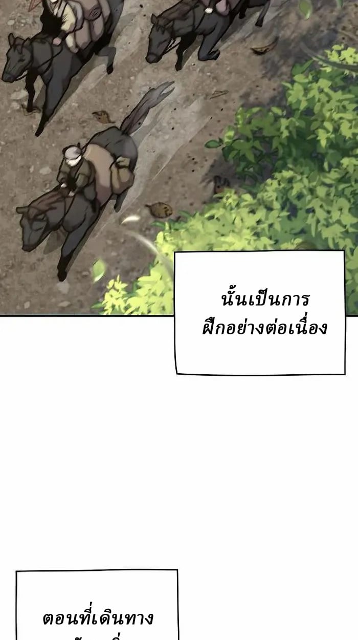 Reborn on the Demonic Cult Battlefield ตอนที่ 4 16