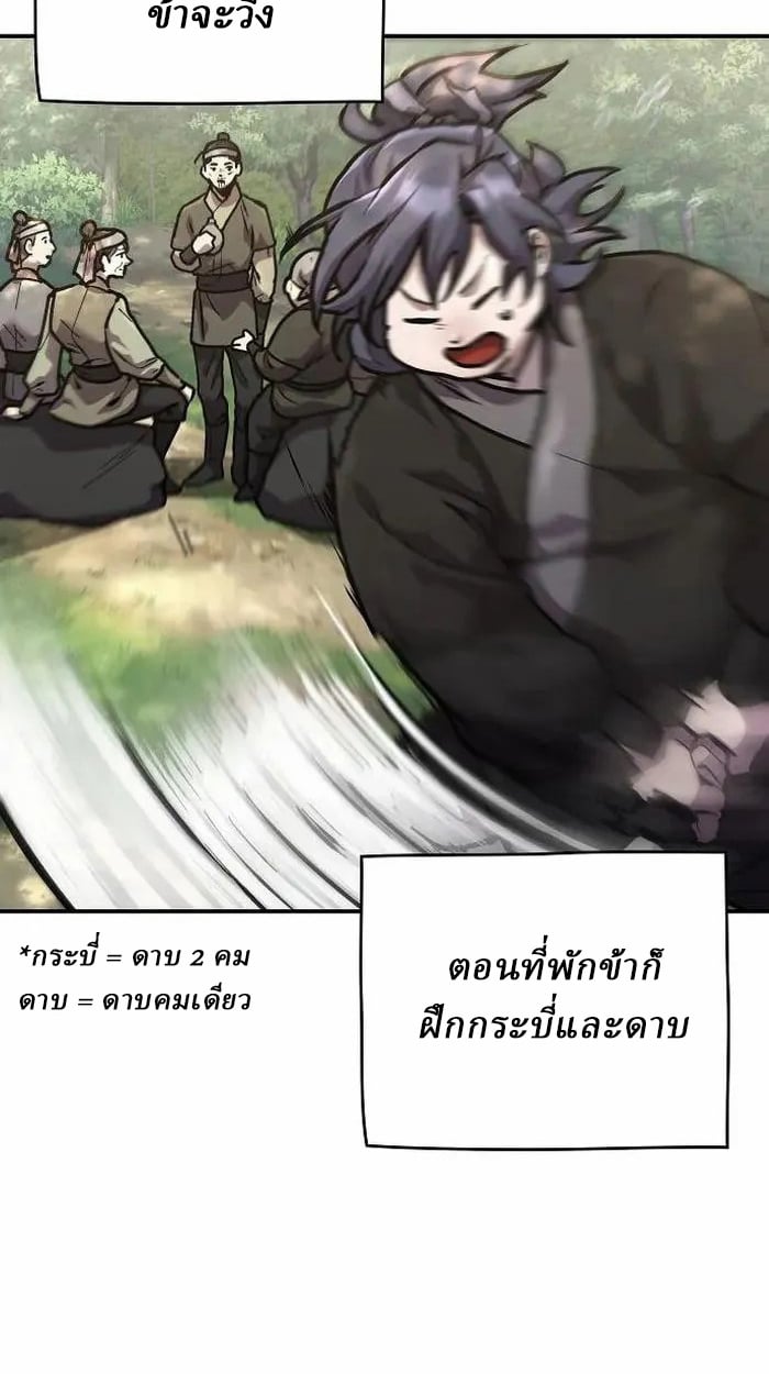 Reborn on the Demonic Cult Battlefield ตอนที่ 4 17