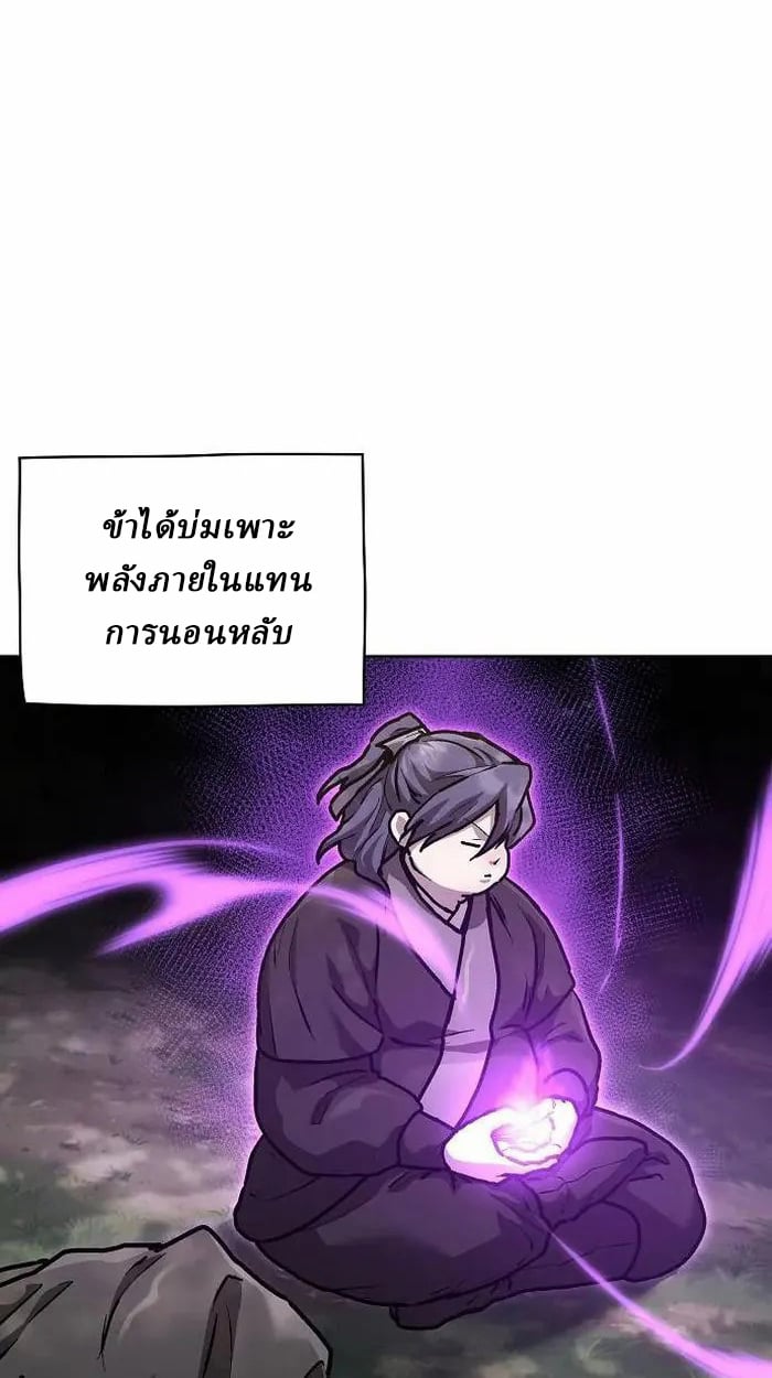 Reborn on the Demonic Cult Battlefield ตอนที่ 4 18