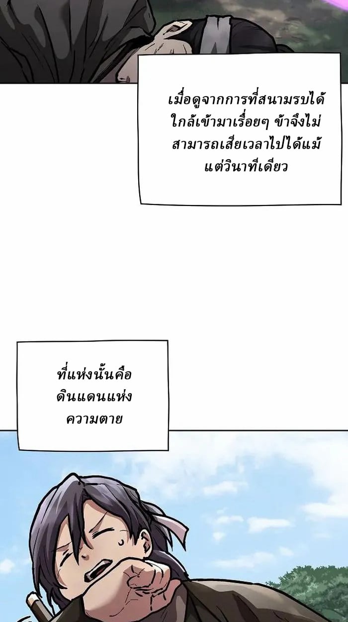 Reborn on the Demonic Cult Battlefield ตอนที่ 4 19