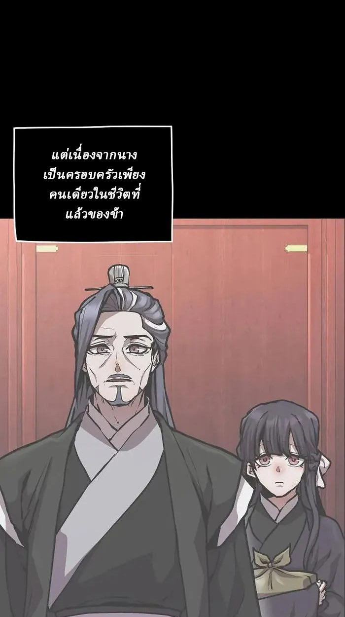 Reborn on the Demonic Cult Battlefield ตอนที่ 4 2