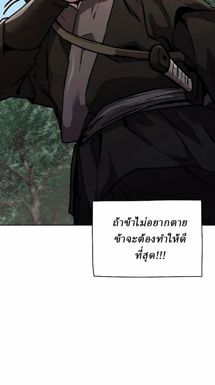 Reborn on the Demonic Cult Battlefield ตอนที่ 4 20