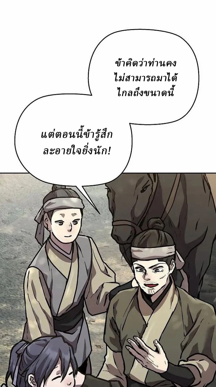 Reborn on the Demonic Cult Battlefield ตอนที่ 4 22