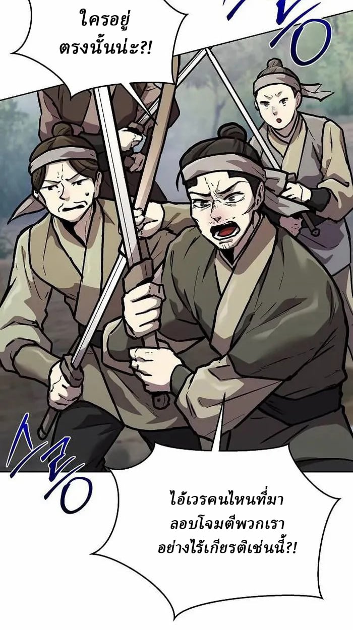 Reborn on the Demonic Cult Battlefield ตอนที่ 4 27