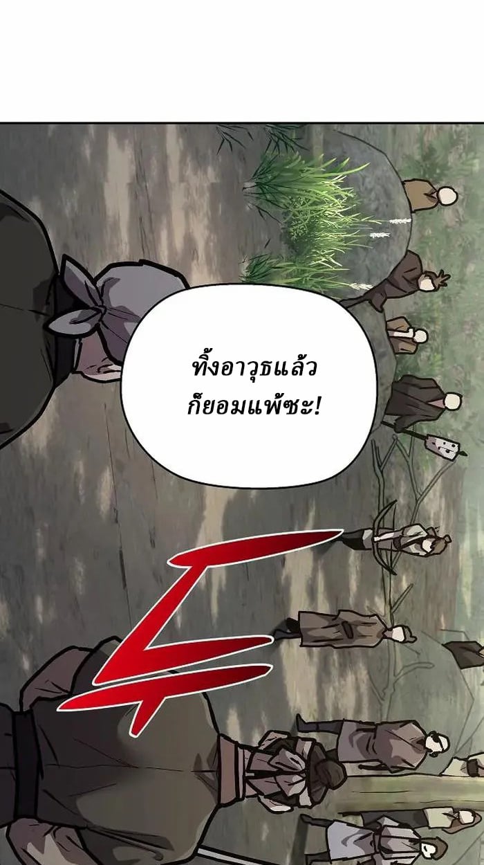 Reborn on the Demonic Cult Battlefield ตอนที่ 4 29