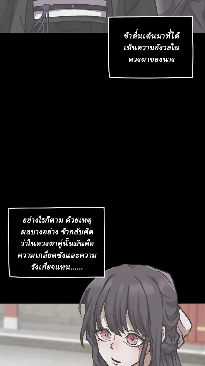 Reborn on the Demonic Cult Battlefield ตอนที่ 4 3