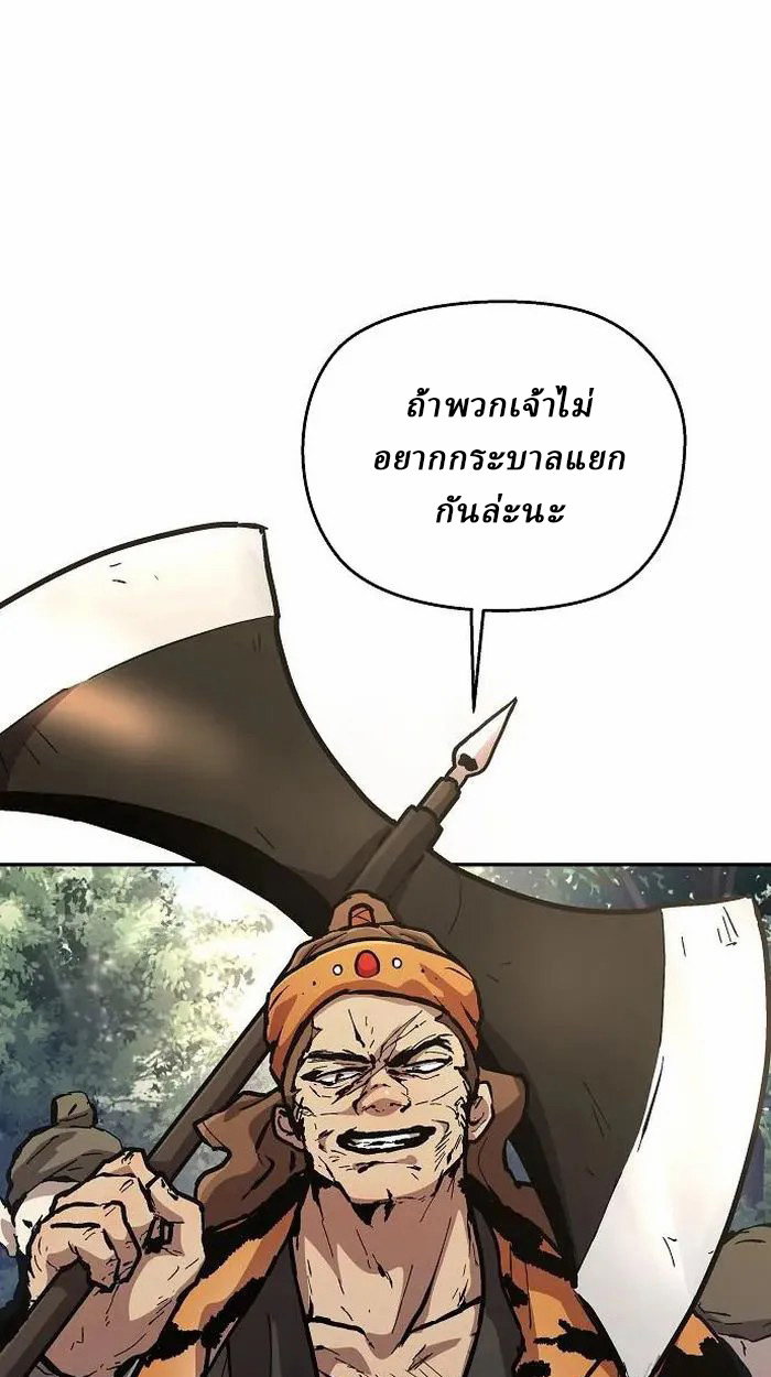 Reborn on the Demonic Cult Battlefield ตอนที่ 4 32