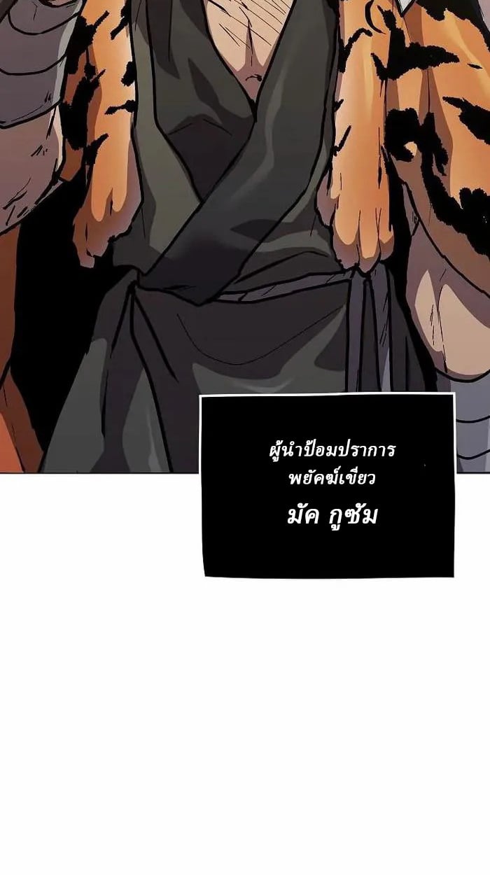 Reborn on the Demonic Cult Battlefield ตอนที่ 4 33