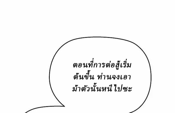 Reborn on the Demonic Cult Battlefield ตอนที่ 4 35