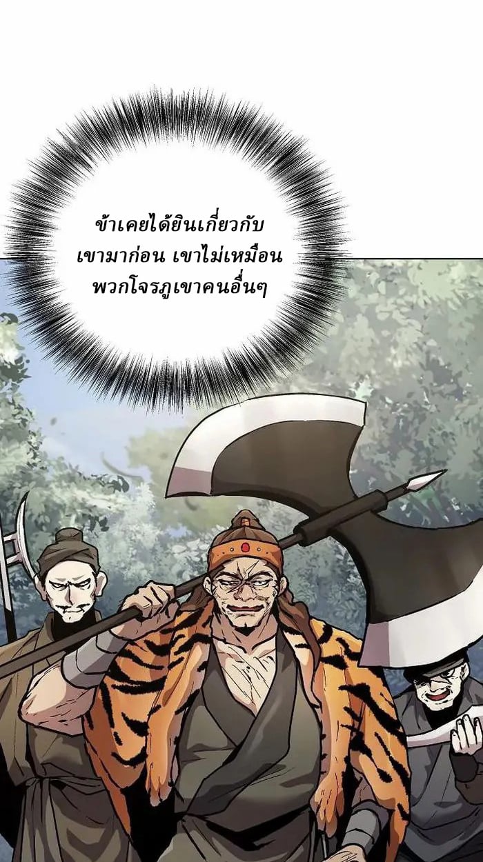 Reborn on the Demonic Cult Battlefield ตอนที่ 4 37