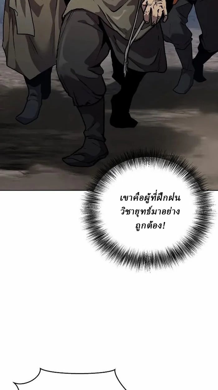 Reborn on the Demonic Cult Battlefield ตอนที่ 4 38