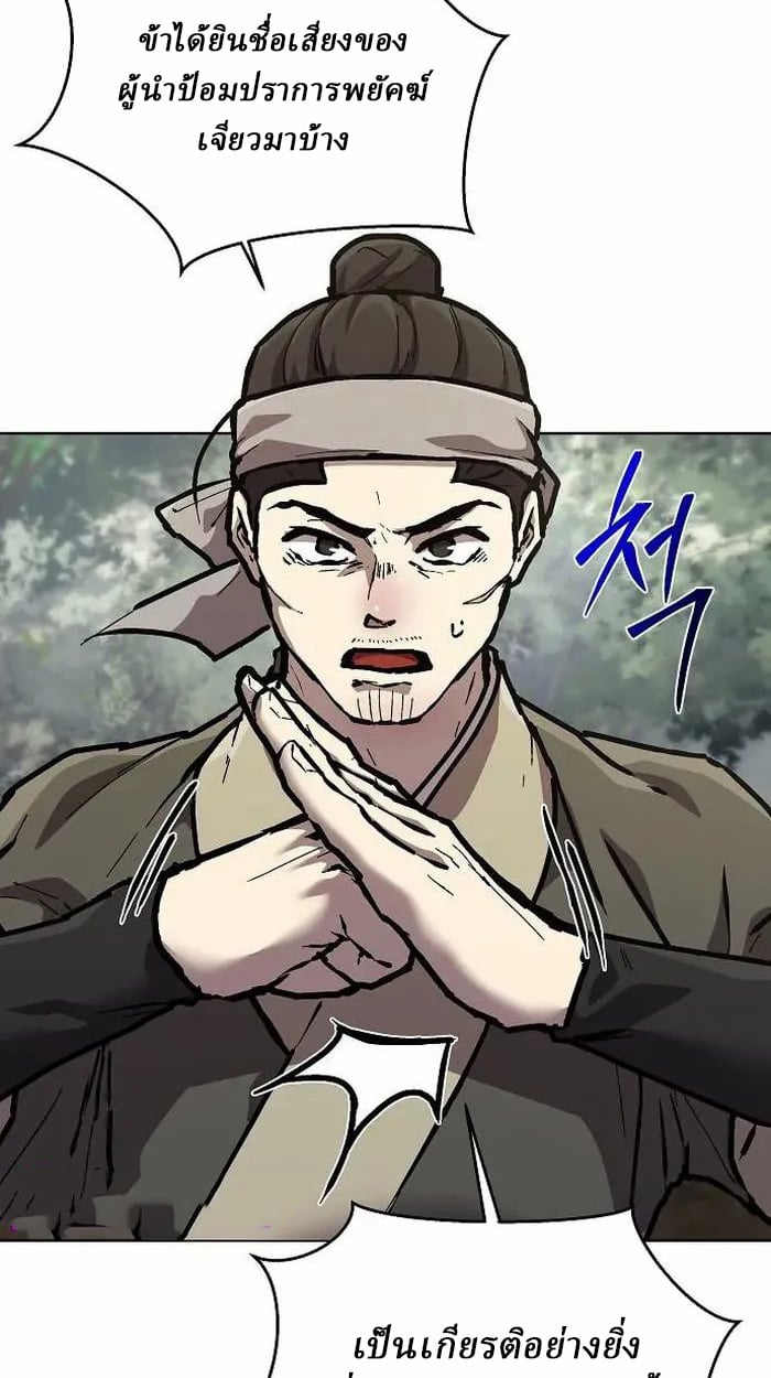 Reborn on the Demonic Cult Battlefield ตอนที่ 4 39