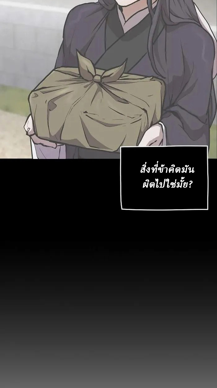 Reborn on the Demonic Cult Battlefield ตอนที่ 4 4