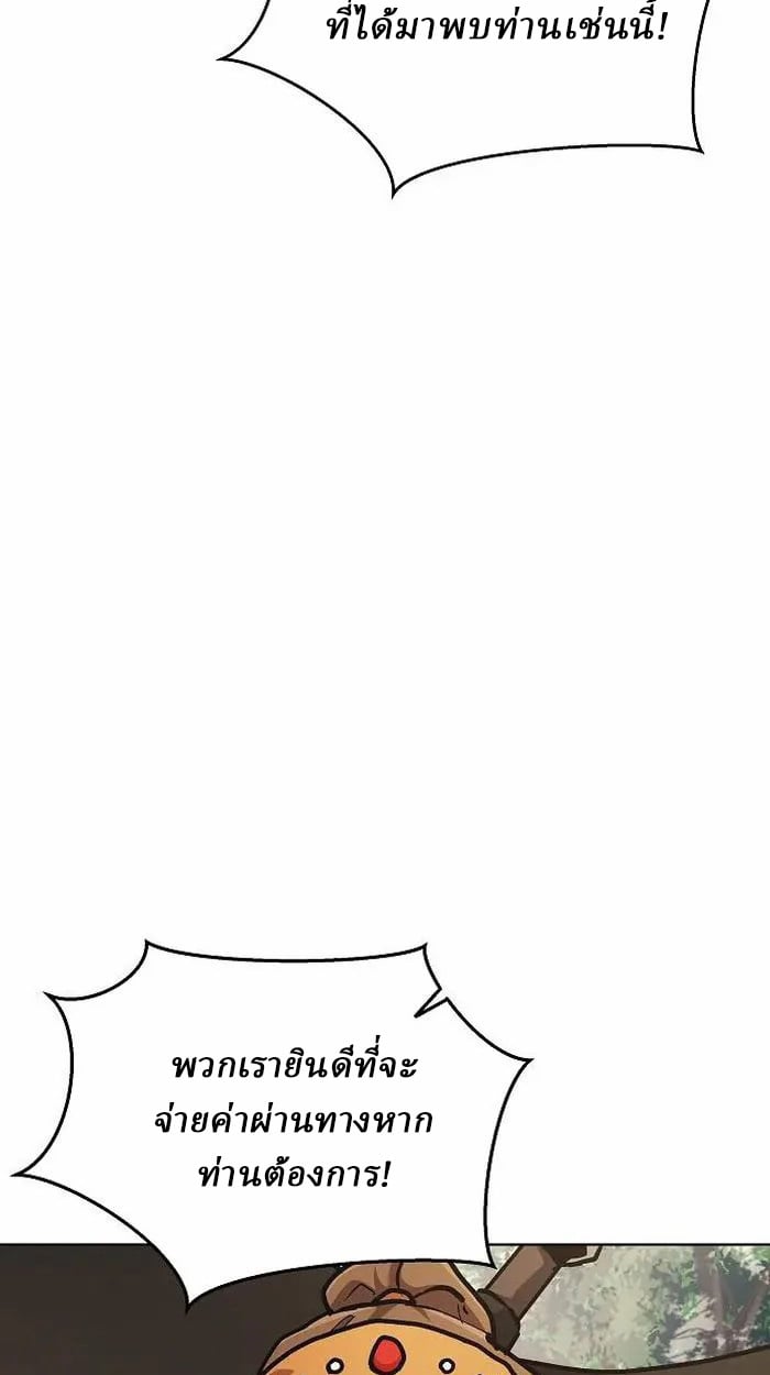 Reborn on the Demonic Cult Battlefield ตอนที่ 4 40