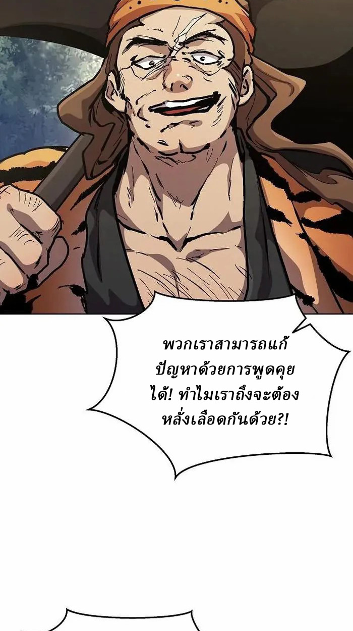 Reborn on the Demonic Cult Battlefield ตอนที่ 4 41