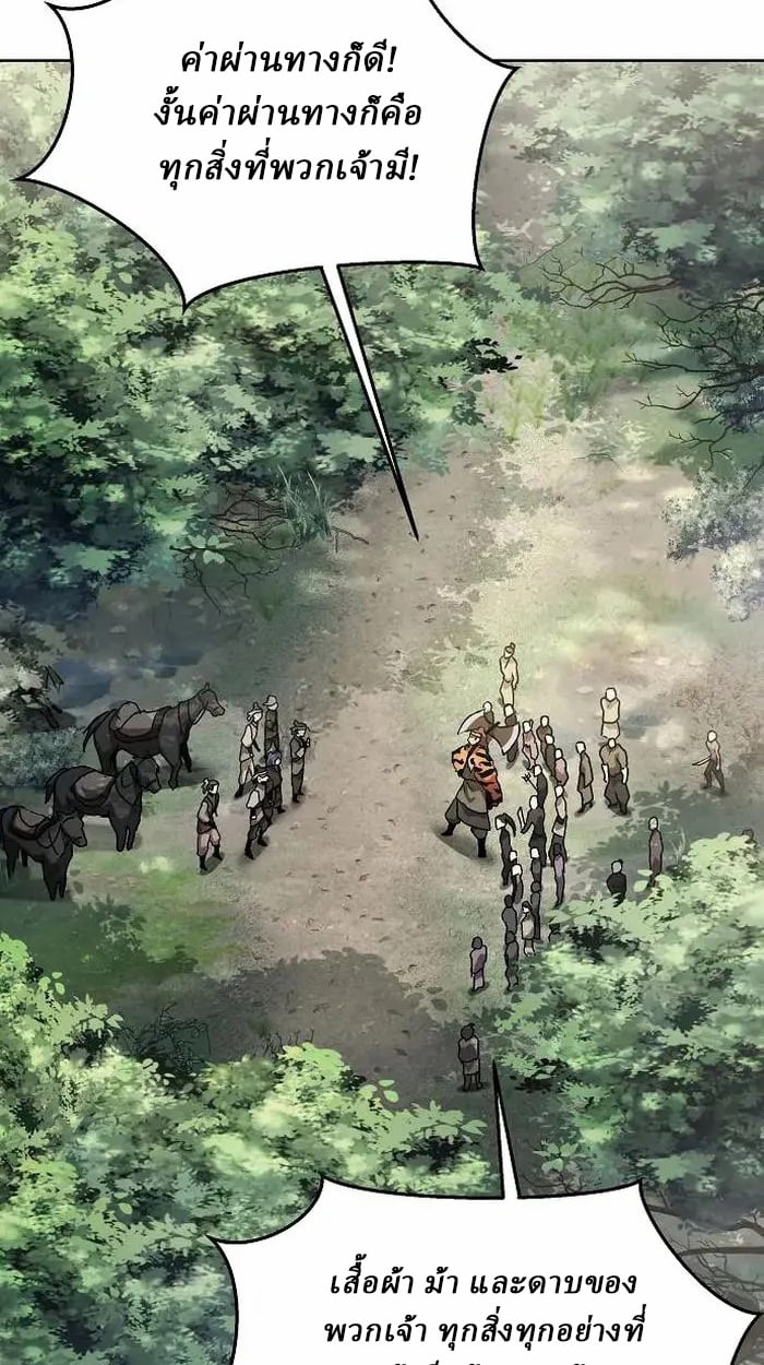 Reborn on the Demonic Cult Battlefield ตอนที่ 4 42