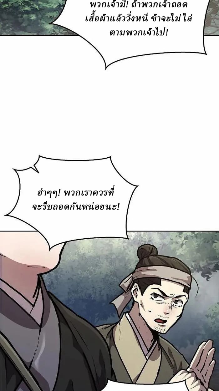 Reborn on the Demonic Cult Battlefield ตอนที่ 4 43