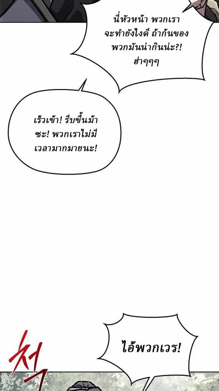 Reborn on the Demonic Cult Battlefield ตอนที่ 4 44